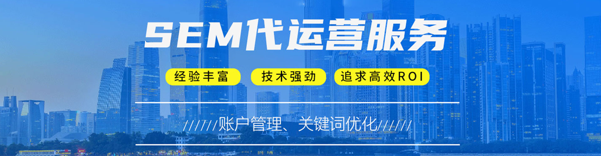 上林推广竞价