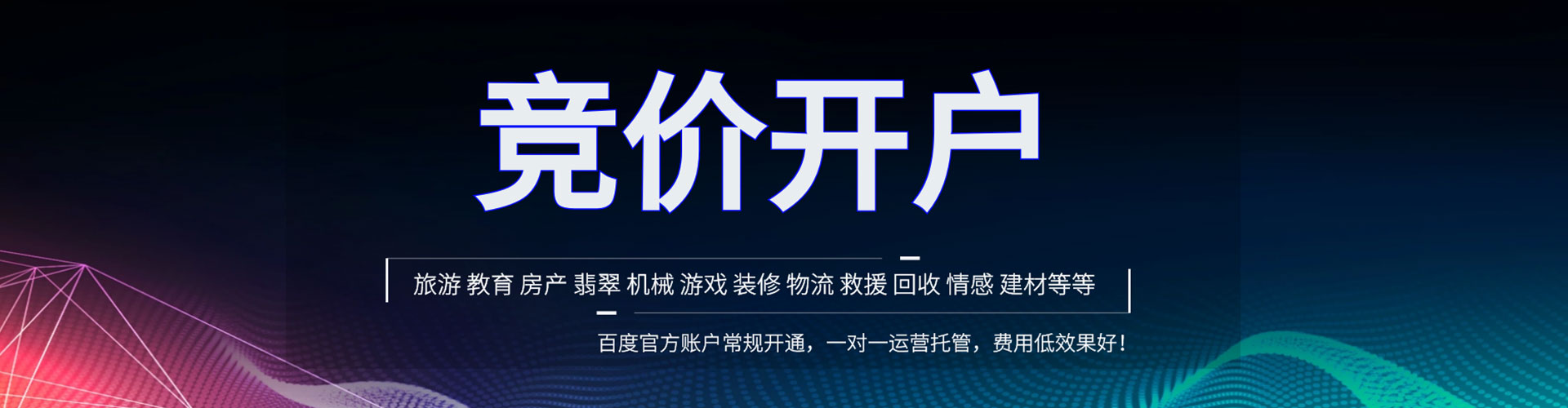 上林百度竞价