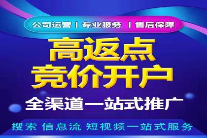 百度竞价账户管理全流程：从开户到运营的案例详解